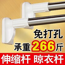 Free Punch Telescopic Rod Balcony Clotheshorse Toilet Bath Curtain Rod Wardrobe Hanging Clothes Rod Shrink Window Curtain Rod Support Frame