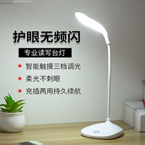Student charging small table lamp charging and plugging dual-purpose led clamping portable eye protection learning bedroom bedside desk USB clip
