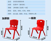 Children leaning back chair Thickened Plastic Infant Bench Chair Cartoon Kindergarten Baby Home Cute Little Stool