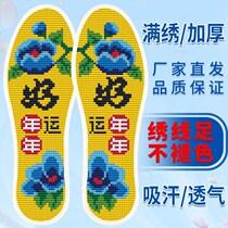 Buy 4 delivered 1 insole Cross embroidered 2021 New male and female embroidered handmade deodorant printed herself embroidered pure cotton thickened