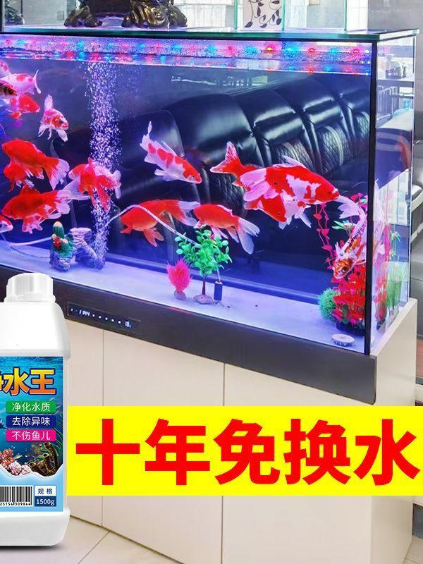 Fish Tank Water Purifier, One Drop of Clear Water, Instantly Clears Water, Clear and Transparent Water Quality, Purifies Water Without Changing Water, Special Water Purifier King￥