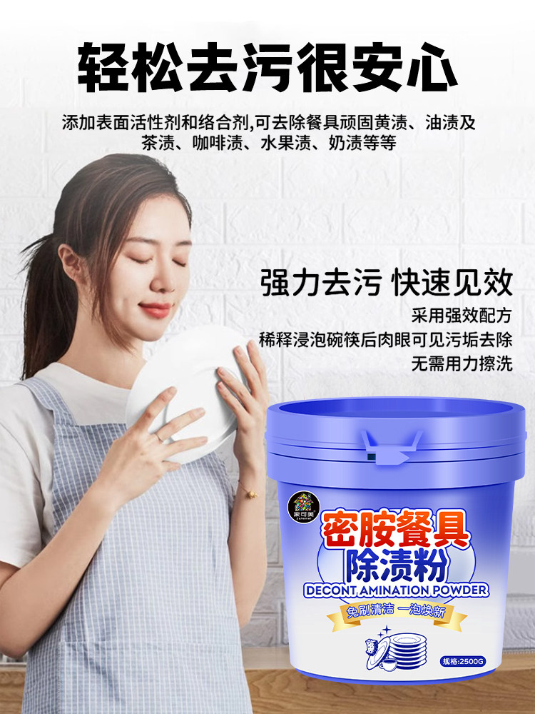 Melamine Tableware Special Cleaning Agent, Imitation Porcelain Plates, Bowls and Chopsticks, Restaurant Bleaching Plastic, Yellowing Removal, Stain Removal Powder #