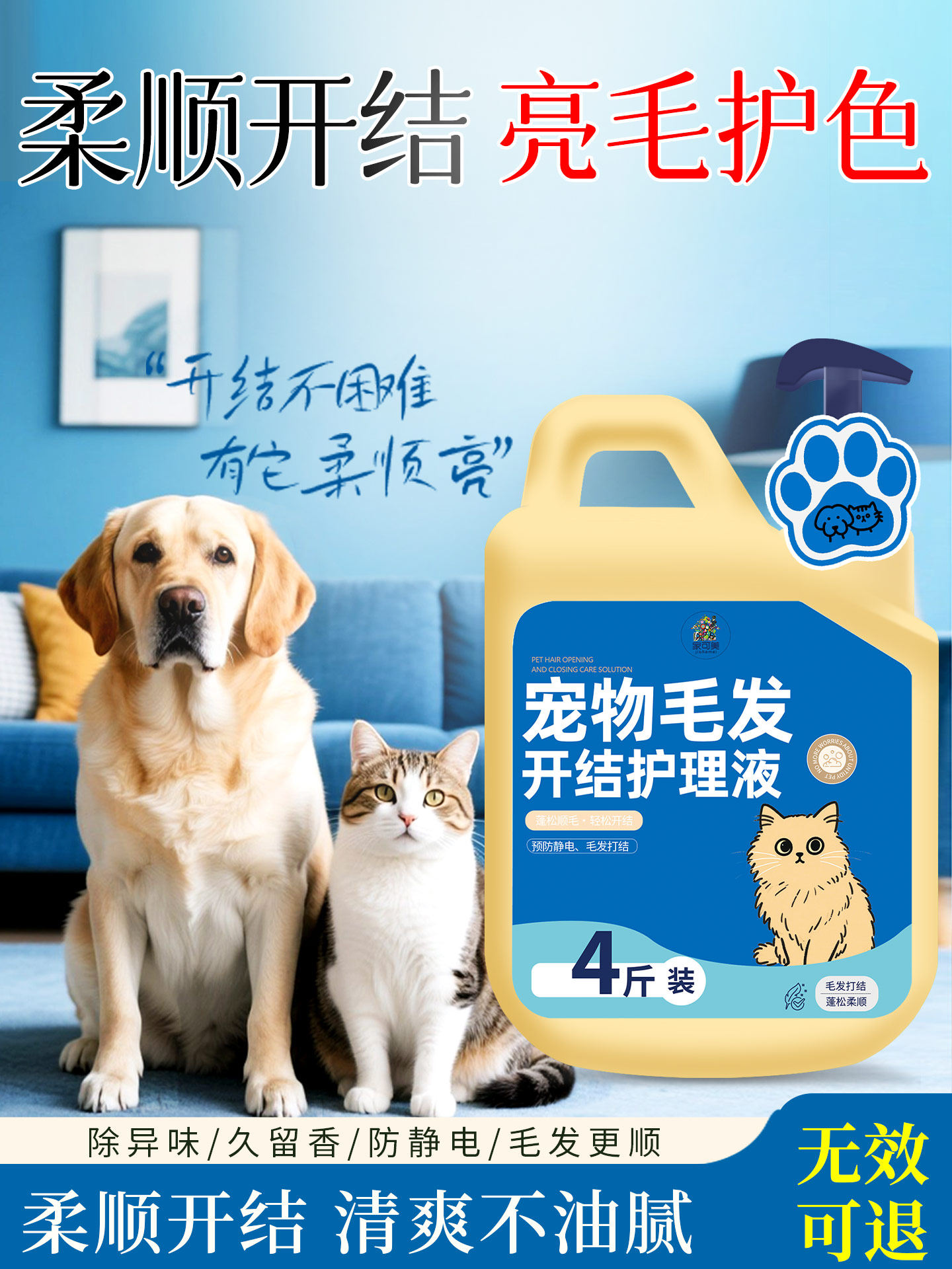 Pet Hair Detangling, Smoothing, Bathing Care, Fluffy Hair, Special Hair Care for Cats and Dogs, Bichon Frise, Antibacterial and Deodorizing