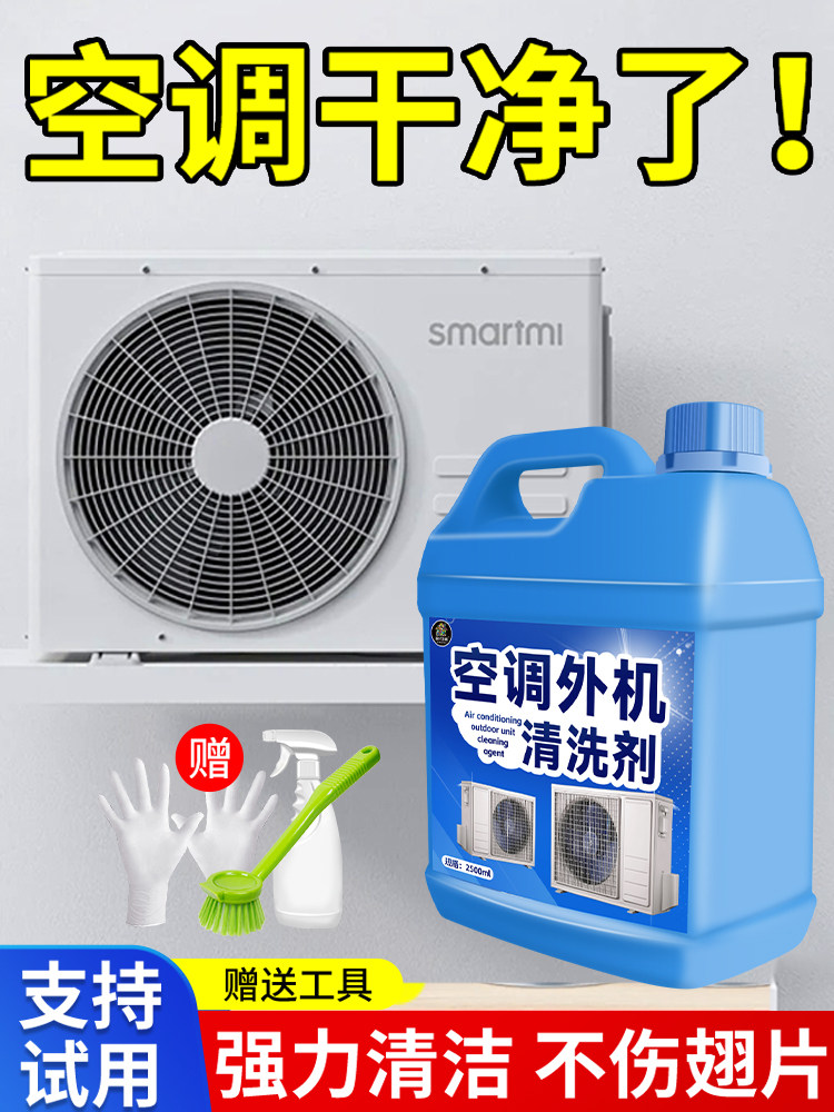 Air Conditioner Outdoor Unit Cleaning Agent, Cooling Fin Cleaner, Powerful Decontamination and Dust Removal for Cars, No Disassembly or Washing Required, Special Tool