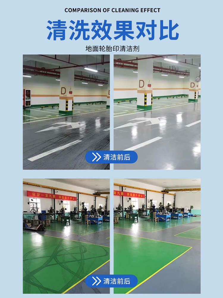 Tire Printing Cleaner Floor Paint Pvc Floor Glue Workshop Forklift Brake Print Rubber Print Scratch Stain Cleaner #