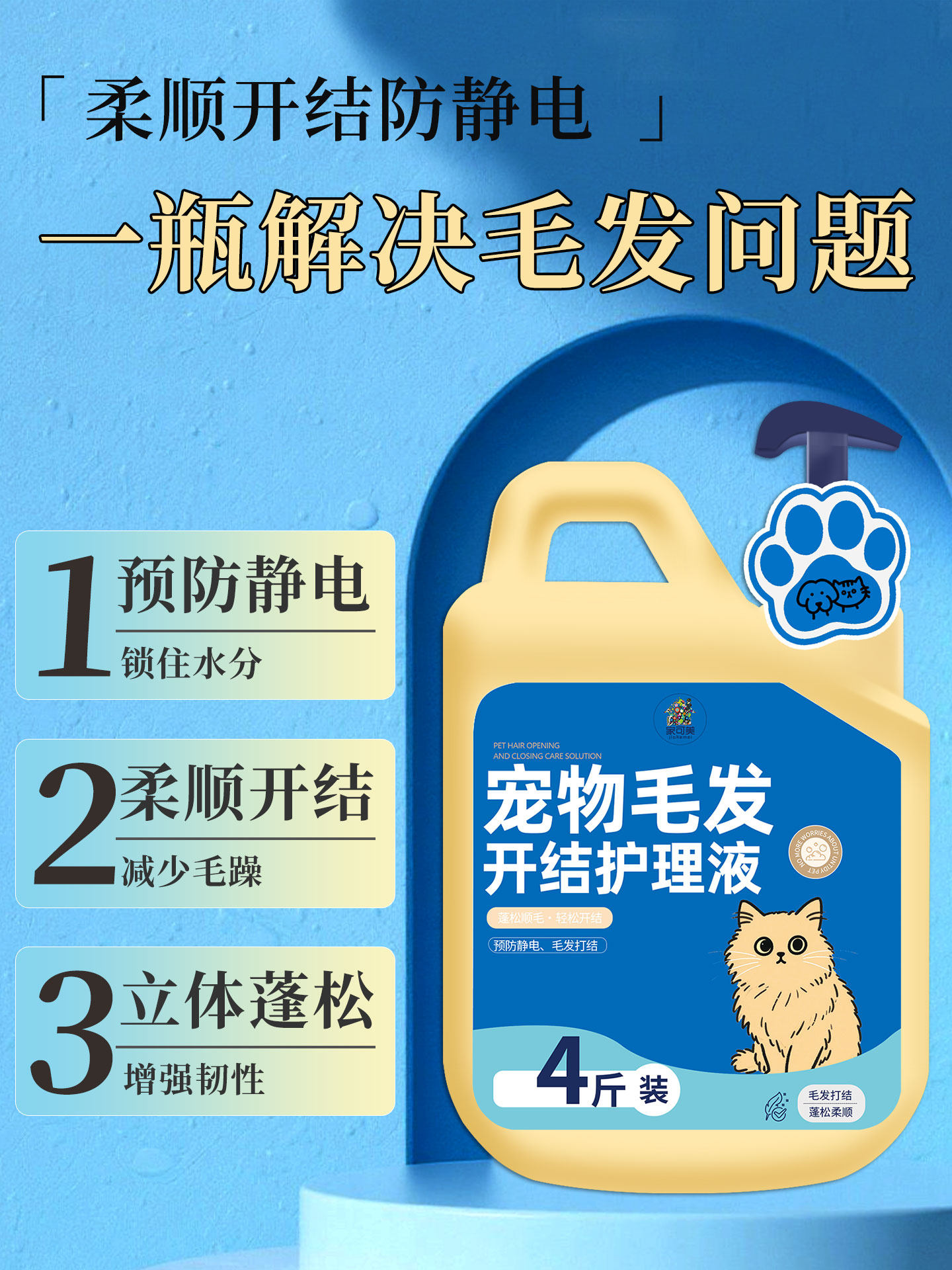 Pet Hair Detangling, Smoothing, Bathing Care, Fluffy Hair, Special Hair Care for Cats and Dogs, Bichon Frise, Antibacterial and Deodorizing