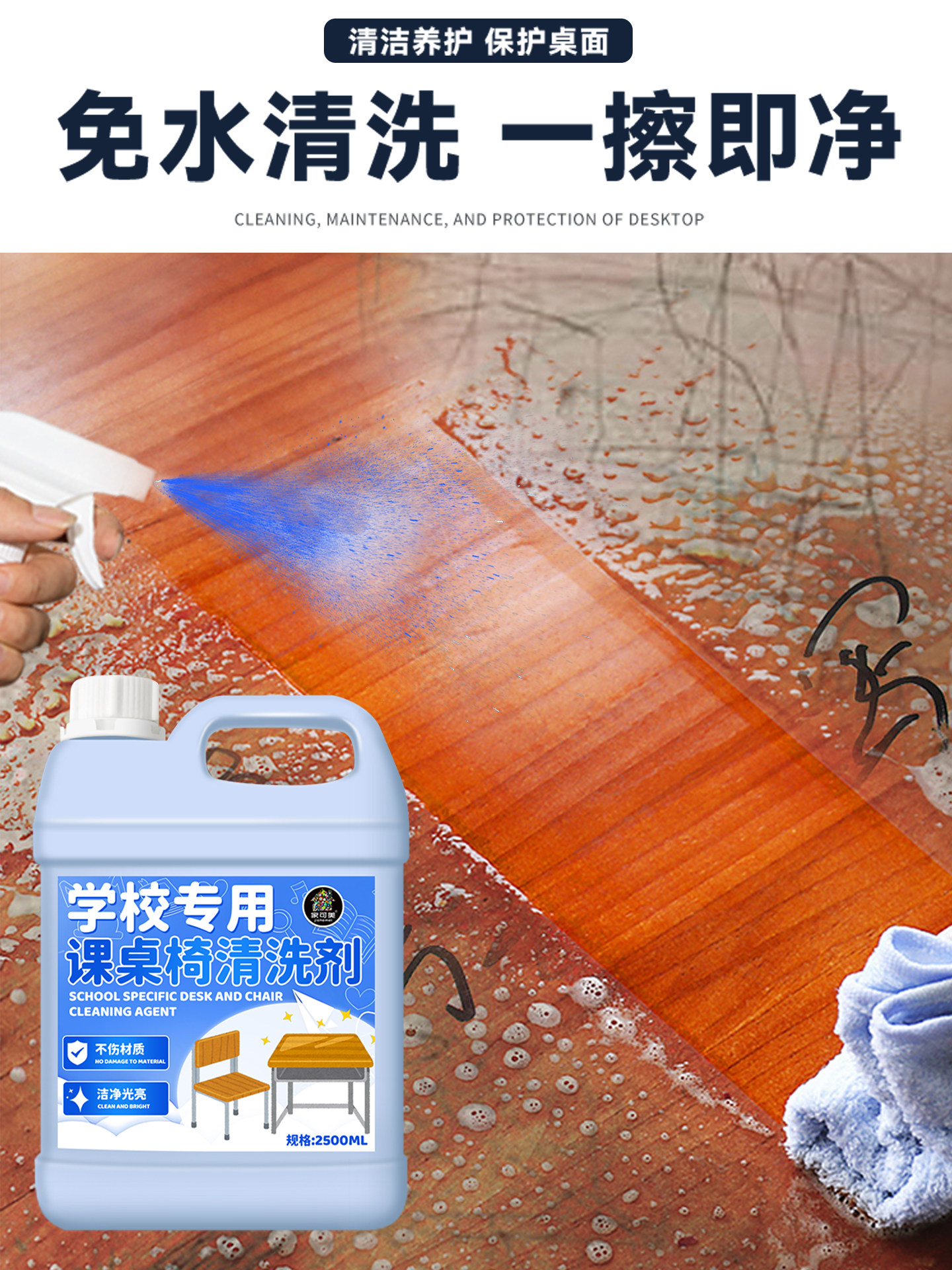 Desk and Chair Cleaner for Kindergarten, Desktop, Office, Stain Remover for Plastic, Pen Stains, Watercolor Pen Ink, Graffiti Cleaning%
