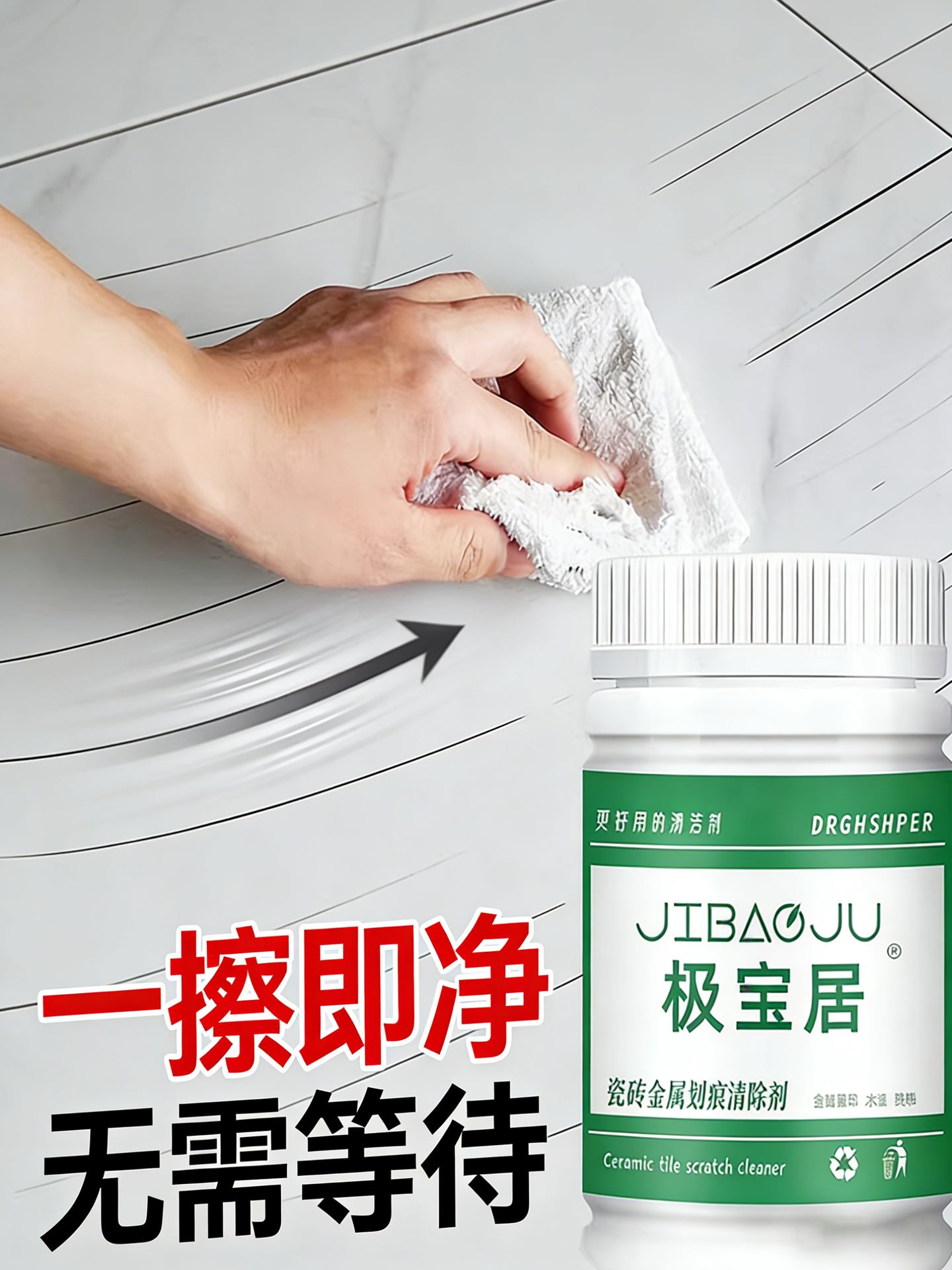 Tile Black Mark Remover, Powerful Metal Scratch Cleaner, Aluminum Alloy Table and Chair Friction Mark Restoration