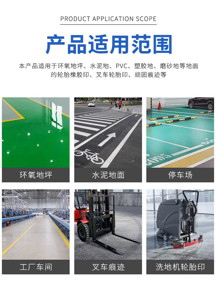 Tire Printing Cleaner Floor Paint Pvc Floor Glue Workshop Forklift Brake Print Rubber Print Scratch Stain Cleaner #