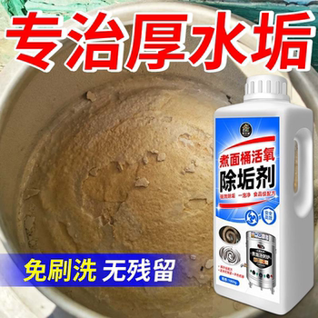 Citric Acid Descaler, Food-Grade, for Removing Limescale from Noodle Cooking Pots, Steamers, Boilers, Electric Kettles, No Disassembly Required, Powerful Dissolving%