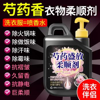 Clothes Softener, Thai Clothing, Powerful and Long-Lasting Fragrance, Deodorizing Care Agent, Anti-Wrinkle, Anti-Static Flagship Store Two