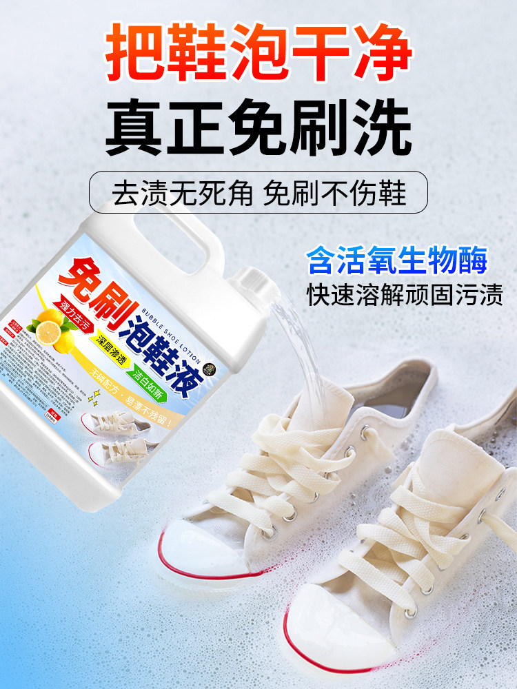 White Shoe Cleaner, Stain Remover, Whitening, Anti-Yellowing, Cleaning Foam, Shoe Brush, Special Tool for Washing Shoes, Stain Removal, Shoe Soaking #