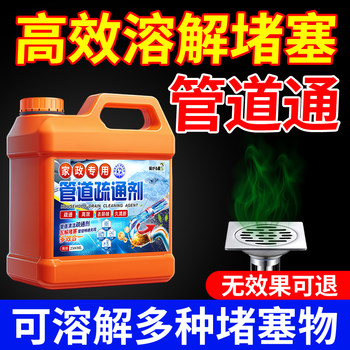 Pipe Dredging Agent Powerfully Dissolves Blockages in Drains, Toilets, and Bathrooms, Removes Kitchen Grease Stains, and Deodorizes #