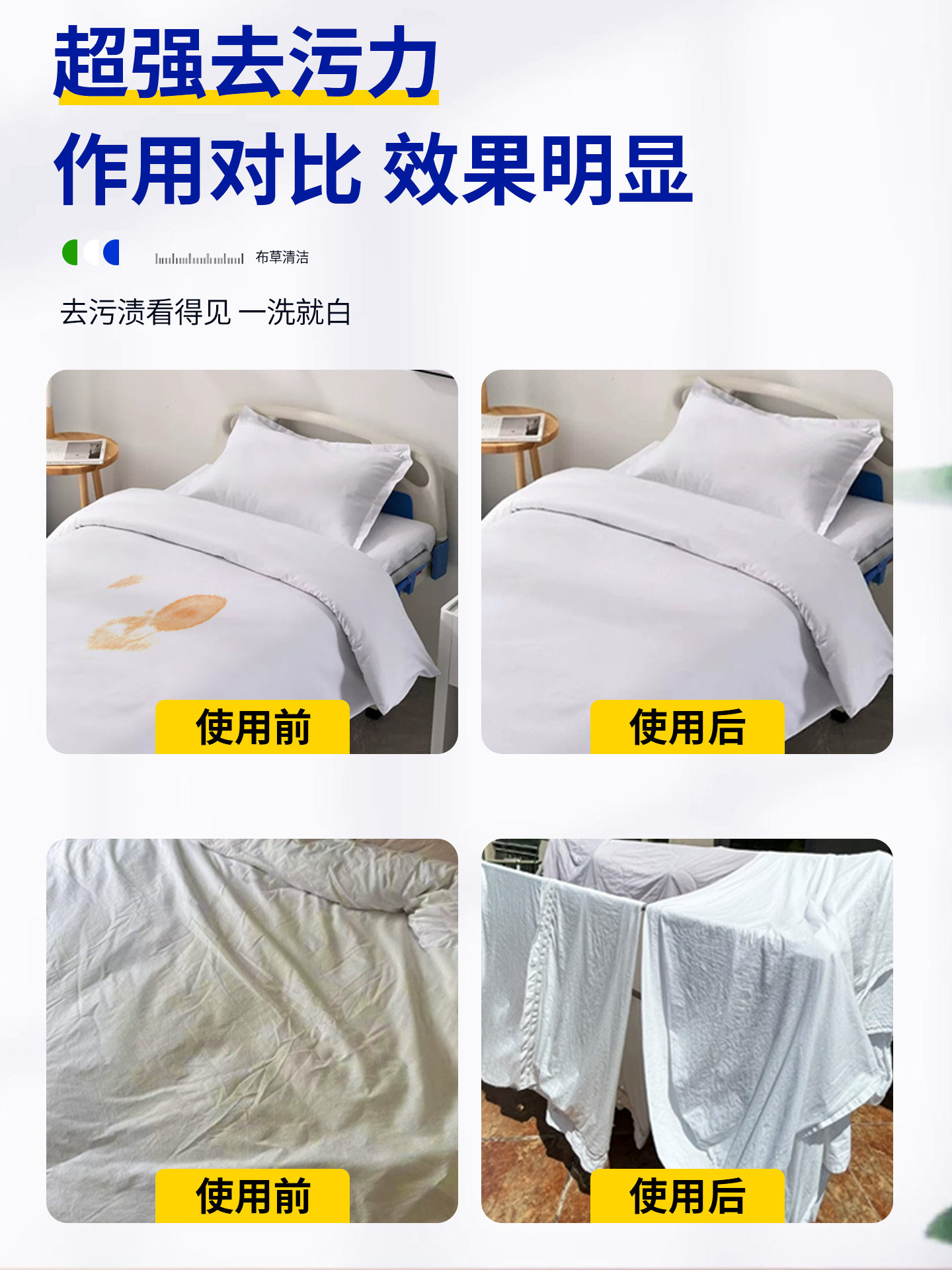 Linen Cold Water Detergent, Hotel-Specific Bleach, Bed Sheets, Duvet Covers, Towels, Laundry Stain Remover #