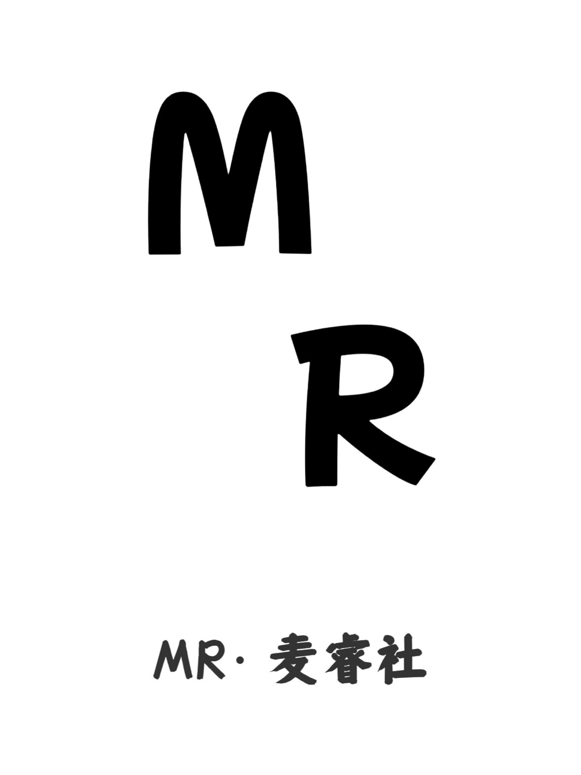 麦睿社服饰店
