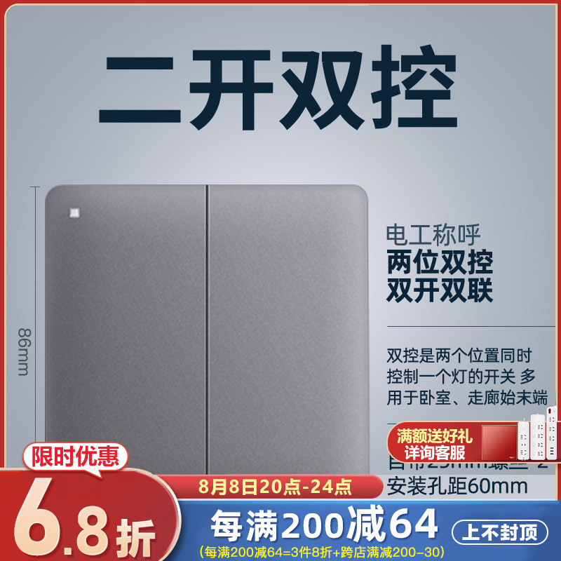 Deli Li Dual-Cutting Switch Double-Cutting Double-Cutting Double-Cutting Wall Dark Second Open Double-Coupling Power Socket Panel