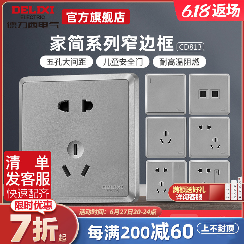 Deforce West Switch Socket Panel 813 Silver Home Porous Wall 86 Type USB Five Hole Socket Official Flagship Store