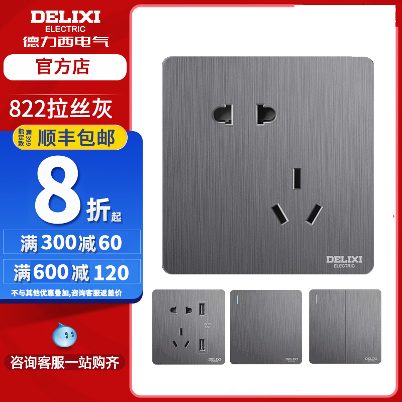Draissey Official Flagship Store Wall Switch Socket Panel Home Wall Type 86 Nordic Wire Drawing Grey Dark Grey