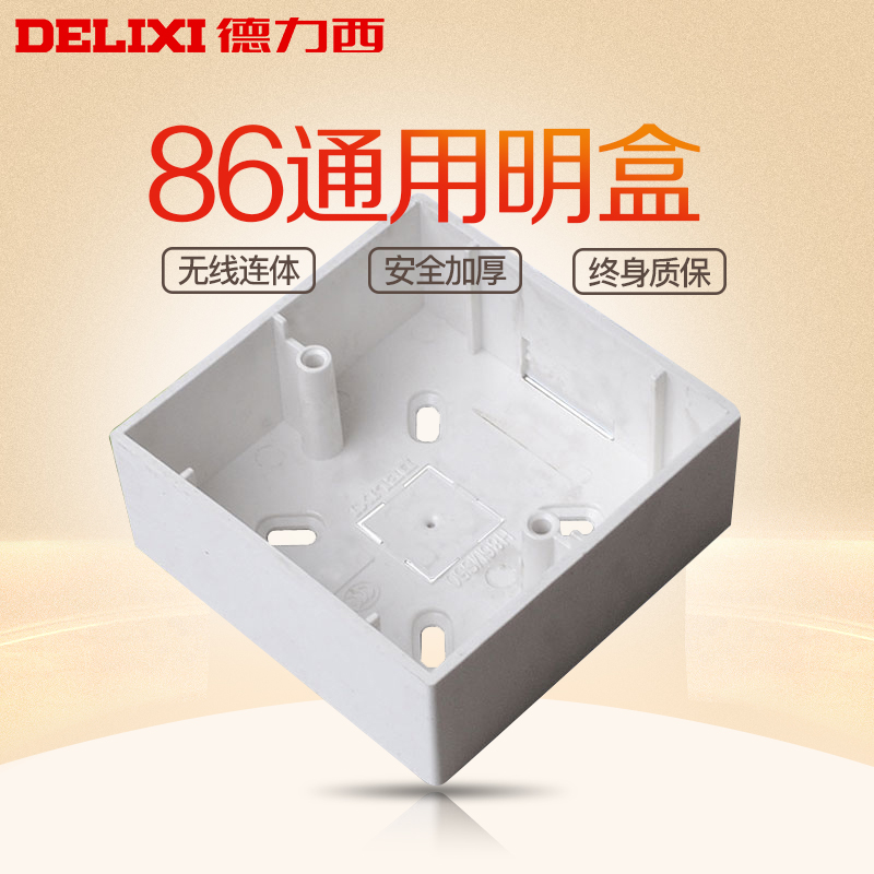 Delixi 86 type plastic junction box open box switch box hole distance 60mm bottom box accessories non-Delixi line box