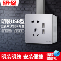 Derisi 5 Five Holes With Usb Clear Fit Socket Panel Wall Home Silver Color Grey Charging 86 Type Smart Quick Charge
