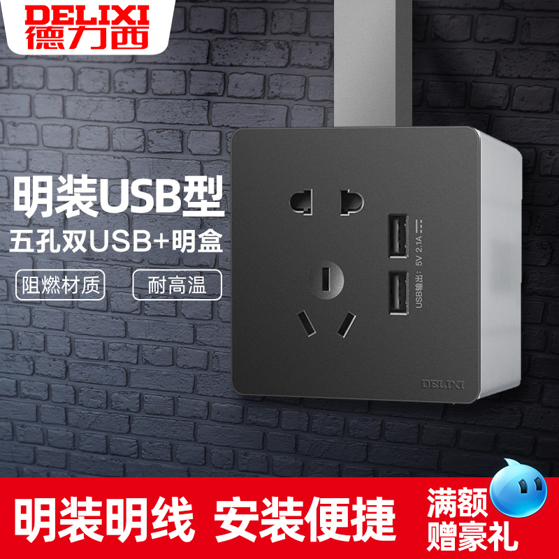 Dresi 5-5 holes with usb socket panel Wall Ming-fit black grey charging 86 Model intelligent Fast-filling line