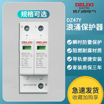 Dresi surge protector 2P220V lightning protection surge protector power secondary 4P380V home arrestor