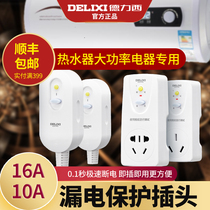 Dray West Earth Leakage Protection Plug 16a Air Conditioning 10a Electric Water Heater Anti-Electrocution Leakage Protection Switch Socket