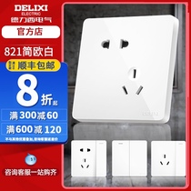 Delixi official flagship store wall switch socket large panel household wall 86 type borderless five holes white
