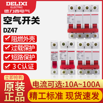 Delixi air switch household circuit breaker 1P2P16A20A32A An air switch C63 switch 3P4P