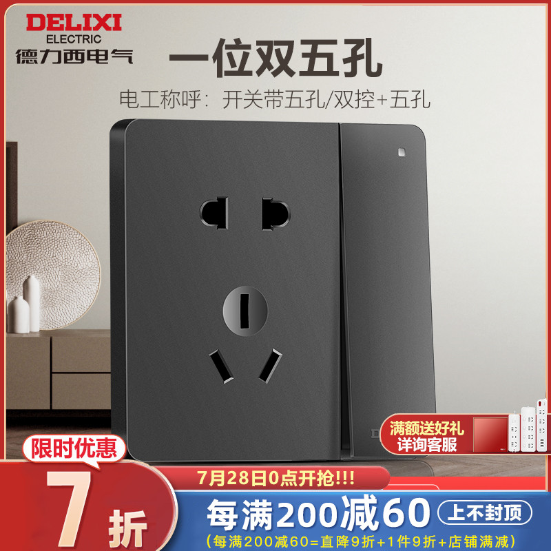 Delixi switch socket household porous 1 open 5 hole 86 panel single open 5 hole black wall plug