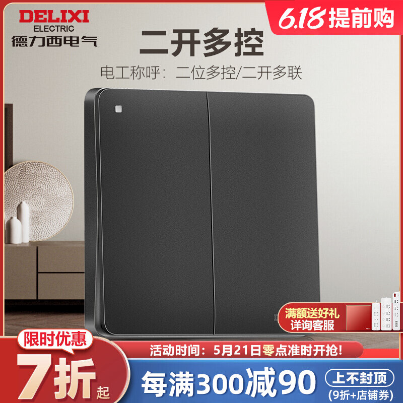 Dresy switch big panel 86 type grey black double switch two open two-open multi-control three-control midway switch concealed