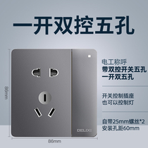 First order discount - Delixi gray 86 type switch socket panel wall single open dual control 1 open 5 hole power plug