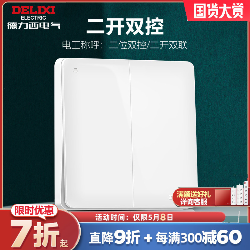 Deli West 86 Type Wall Home Wall Type Electric Light 2 Open Double Cut Double Switch Two Open Double Cut Switch Panel Concealed