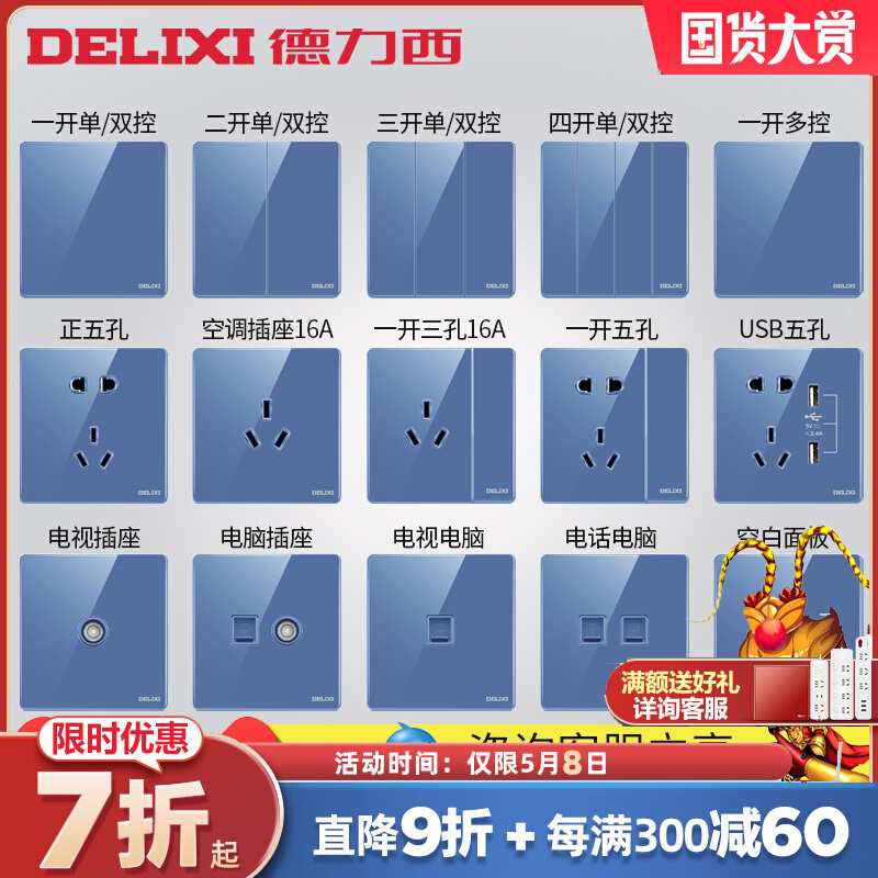 Dresy tempered glass mirror switch socket large panel without frame wall insert home blue concealed CD881