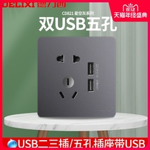 De Force West Grey 86 Type Switch Socket Home Five Holes With Double USB Power Socket 2 Three Inserts Porous Wall Panel