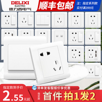 Delixi official flagship store switch socket panel porous five holes household 86 type 16A air conditioning wall dark line