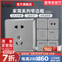Deforce West Switch Socket Panel 813 Silver Home Porous Wall 86 Type USB Five Hole Socket Official Flagship Store