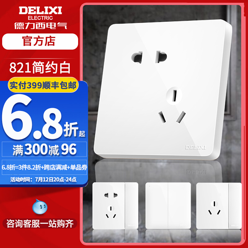 Draissey Official Flagship Store Wall Switch Socket Large Panel Home Wall Type 86 Type Without Frame Five Holes White