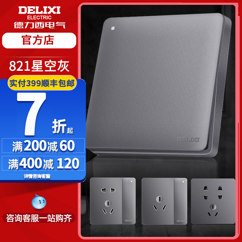 Draissey Official Flagship Store Starry Ash Switch Socket Panel Porous Home Wall Type 86 Type Without Frame Large Plate