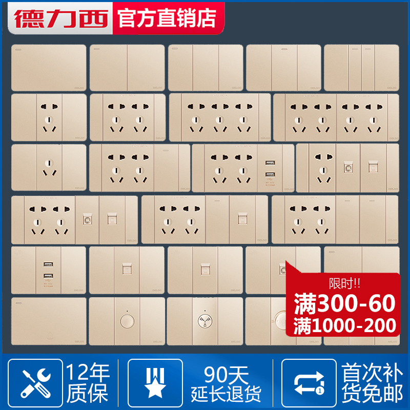 Dresi 118 type large plate switch socket large panel porous without frame champagne gold with USB module rectangle