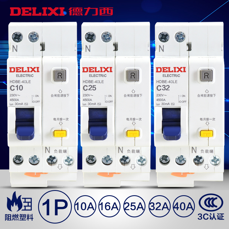 Deforce West Breaker HDBE-40LE Phase Wire Neutral double in double out total open with earth leakage protection OFF