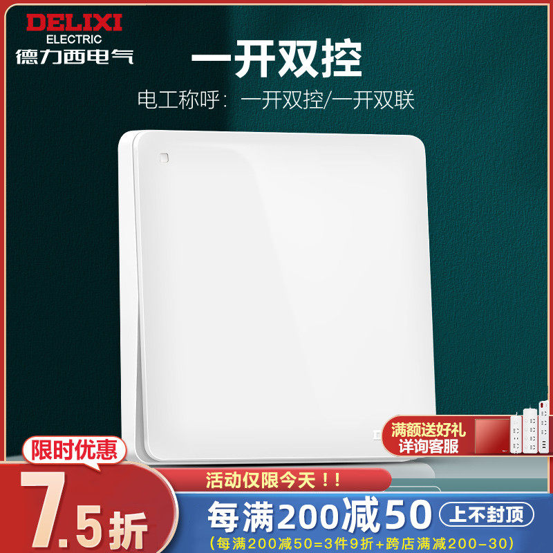 Delixi 86 wall household power light 1 one single open double cut switch panel wall dark