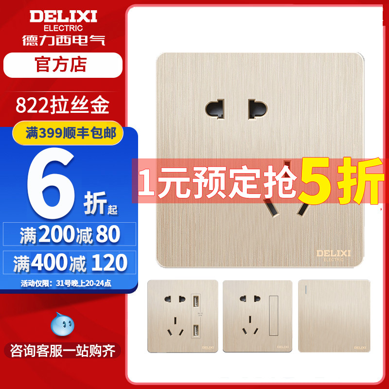 Dresy official flagship store switch socket panel for home wall type 86 large plate wire drawing gold champagne wall plug
