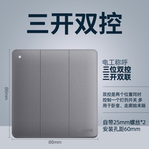 Dresy Grey Triple Open Double Control Home Three Switch Socket Light Button Diced Wall Power Triple panel