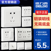 Delixi open-mounted switch socket household wall 86 type ultra-thin open line 16A an air conditioning five-hole wall plug panel
