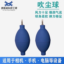 Mobile phone Repair leather tiger metal mouth blown dust machine powerful blow rubber blowing dust ball dust-removing blow ball