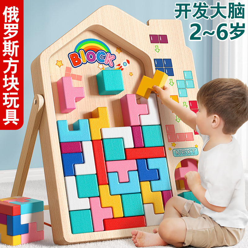 Russian Block Jigsaw Puzzle 4 Children assembled 3 to 6 years old male girl 5 Mont's training Thinking Puzzle Toys-Taobao