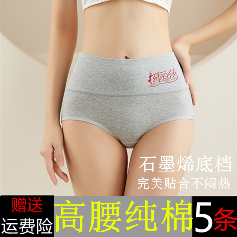5-pack of high-waisted cotton women's panties, large size, buttocks, belly, cotton fabric, breathable, women's briefs, simple