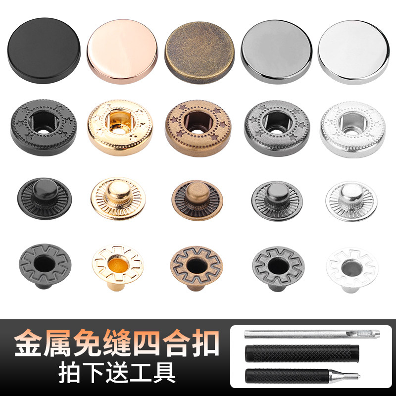 Clothes press metal four-part round plume jacket cover and deduct sewing deduction button