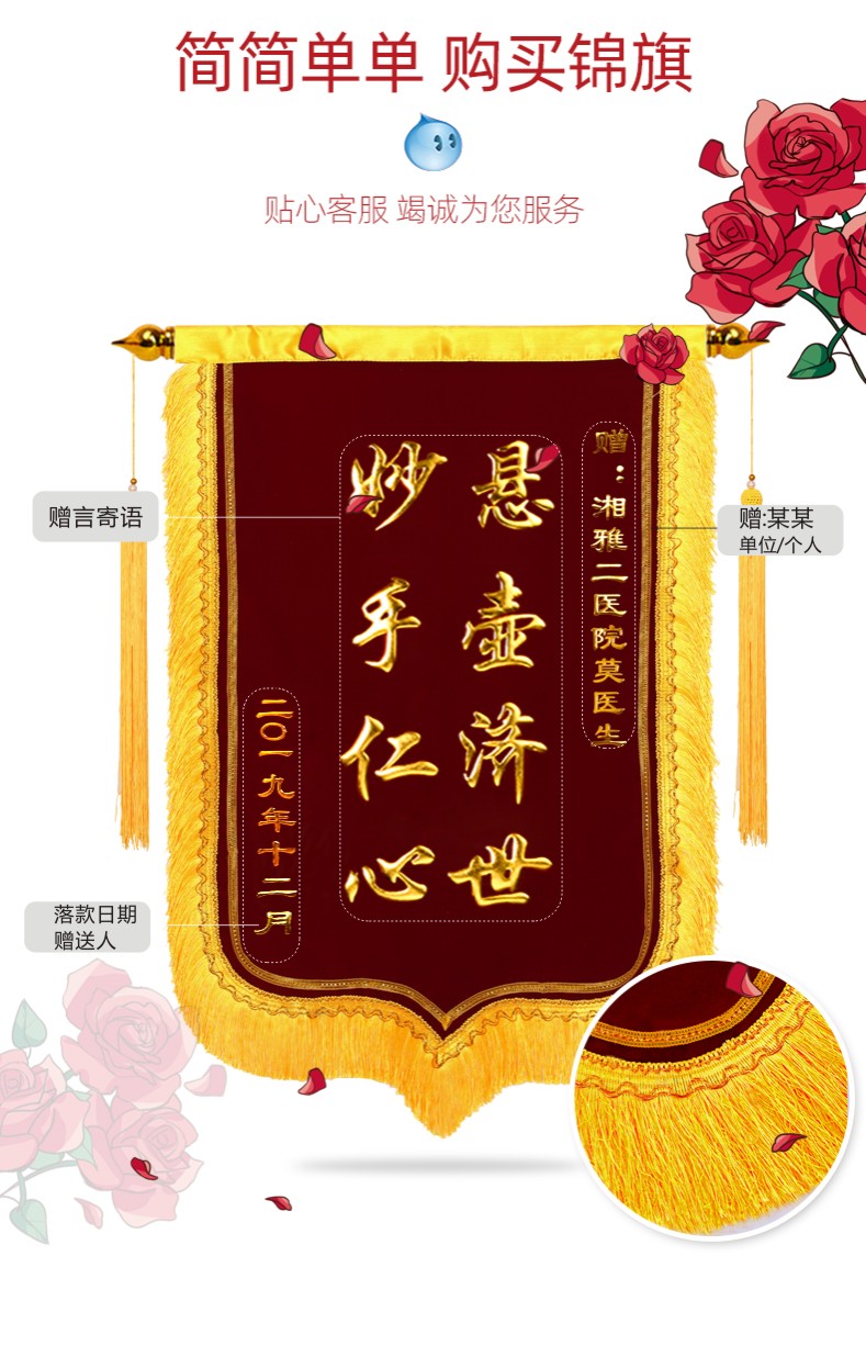 铭大金碟 高档锦旗定做 送礼佳品 图2